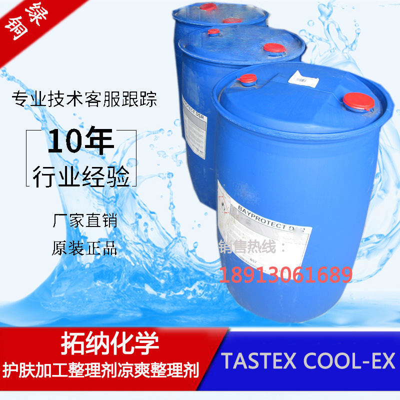 ��������������������������ˬ������TASTEXCOOL-EX���