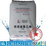 LDPE Yanshan Petrochemical M1840 (LD450) термостойкий полиэтиленовый пластик с высокой текучестью для литья под давлением