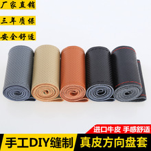 货车牛皮方向盘套真皮手缝汽车把套42#45#47#50#多色可选一件代发