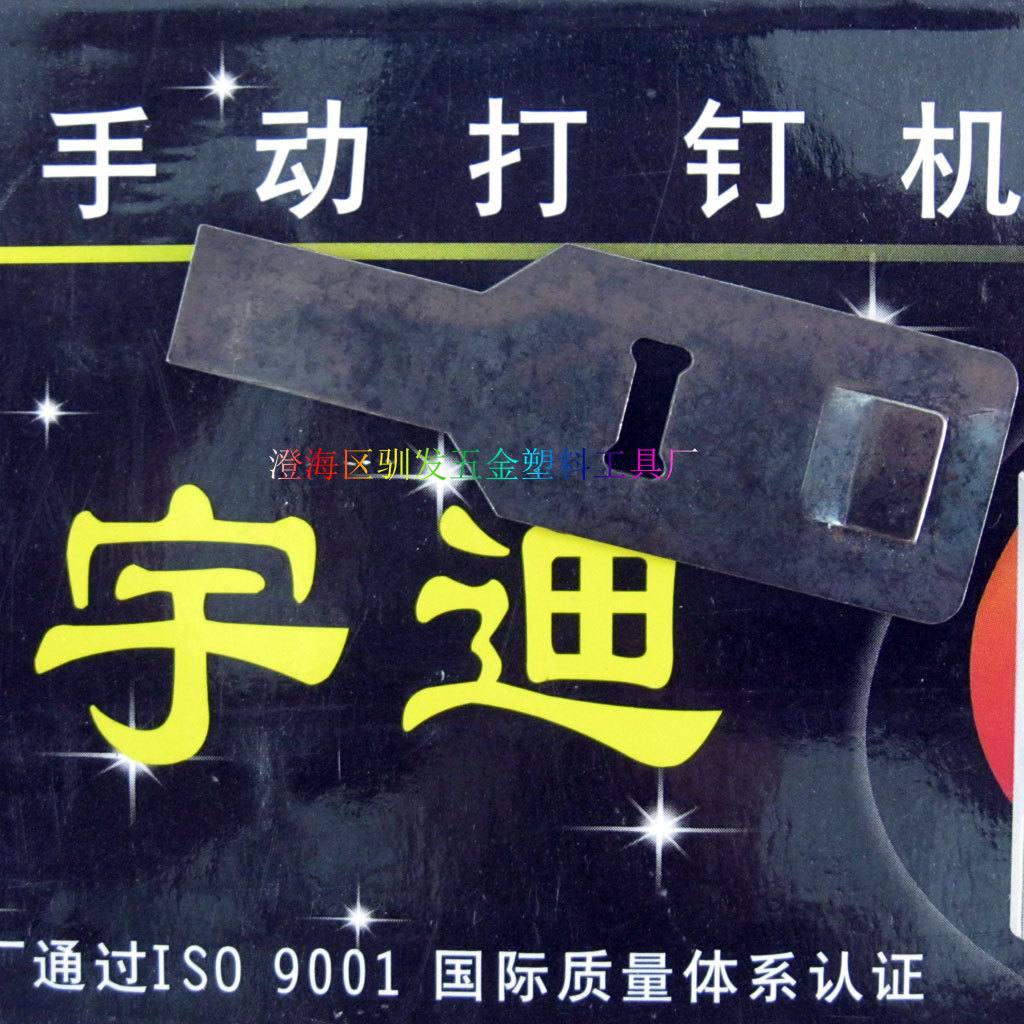 驯发手动打钉枪（机） 码钉机 冲头高效通用