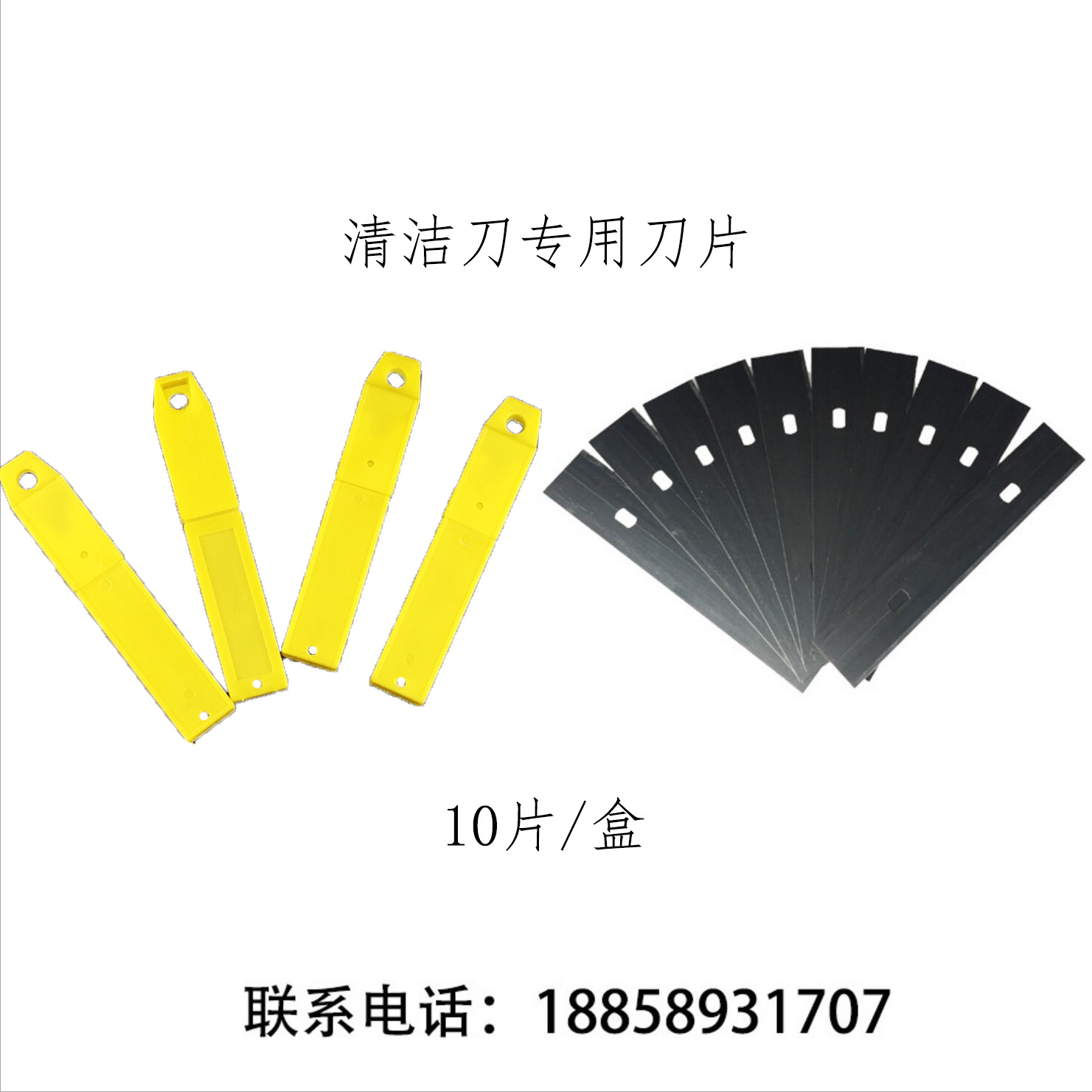 清洁刀刀片 10盒起拍 各类清洁刀美工刀 可大量批发 有包装