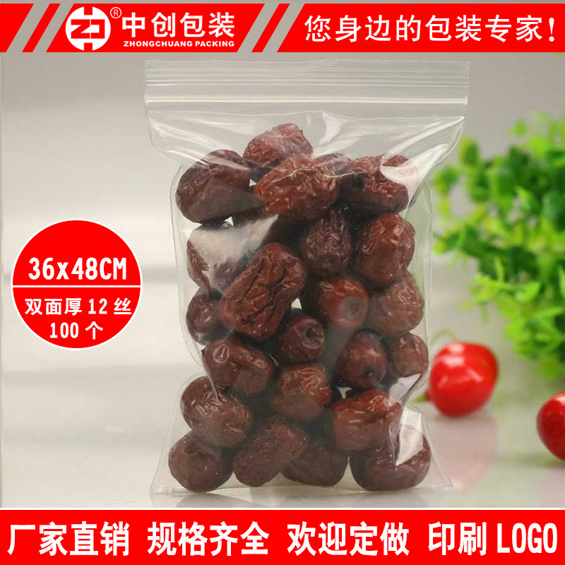 36*48cm*12丝自封袋 大号密封袋 塑封袋 透明塑料袋 pe封口袋批发