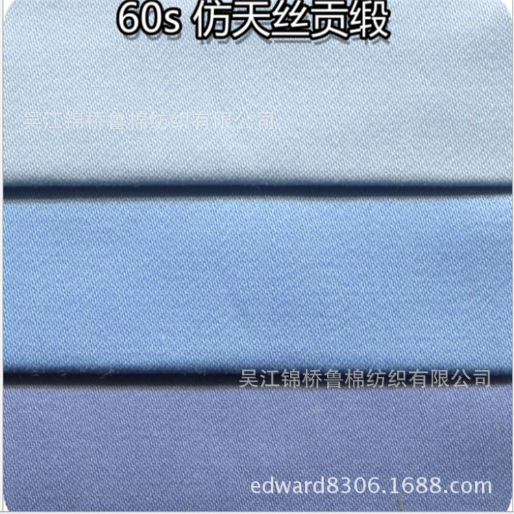 40s全棉贡缎纹坯布130*80漂白色织条子印花60*60 165*105/173*112