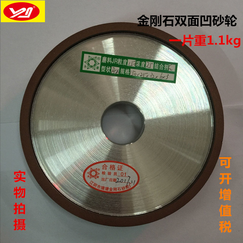 金刚石树脂砂轮片 150D双面凹钻石树脂砂轮 磨刀机 自动车刀PSA