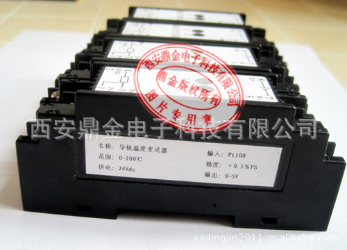 热电阻导轨变送器电压输出 温度传感器 变送器模块