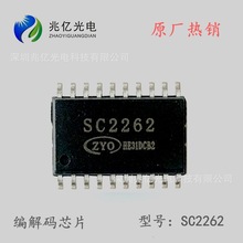 �����оƬ SC2262 ��Ƭ ���� PT2262 PT2264 ң����оƬic