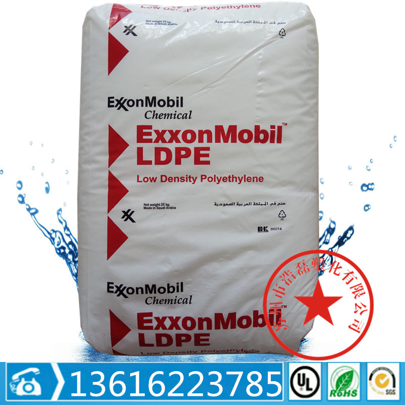 LDPE 埃克森化学 LD150BW  吹膜级 薄膜级 购物袋