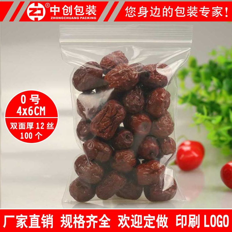 0号4*6cm*12丝自封袋 小号密封袋 塑封袋 透明塑料袋 pe封口袋