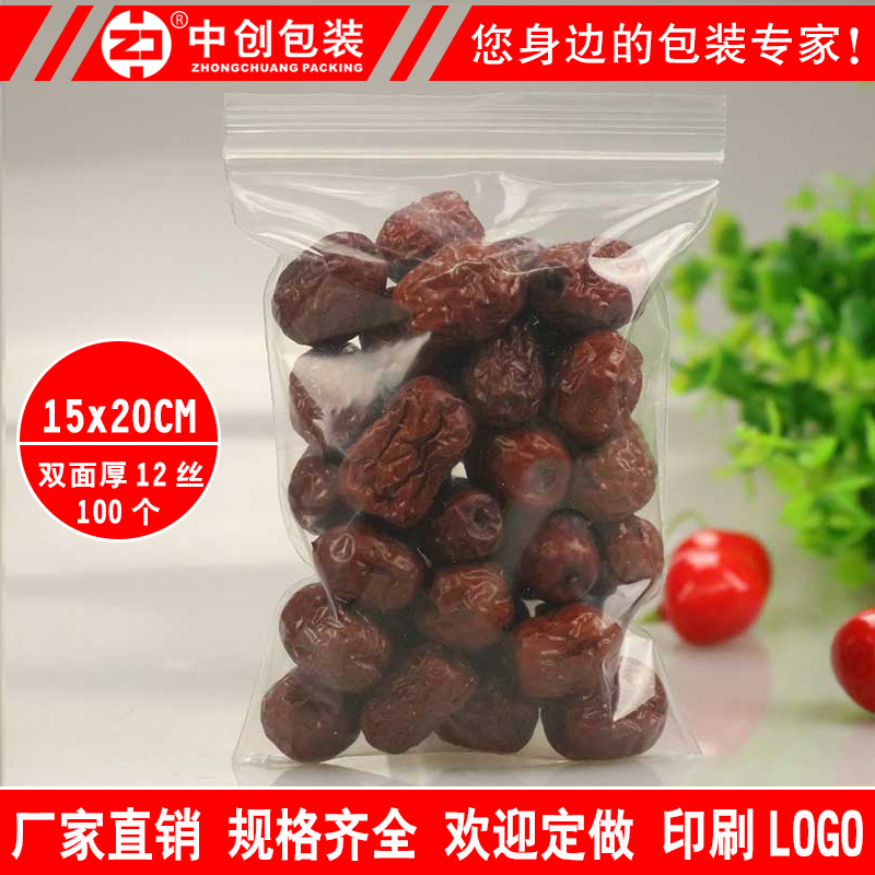 15*20cm*12丝自封袋 中号密封袋 塑封袋 透明塑料袋 pe封口袋批发