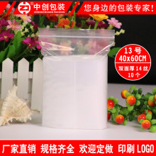 13号自封袋40*60cm*14丝大号加厚透明包装袋封口袋食品级密封袋子