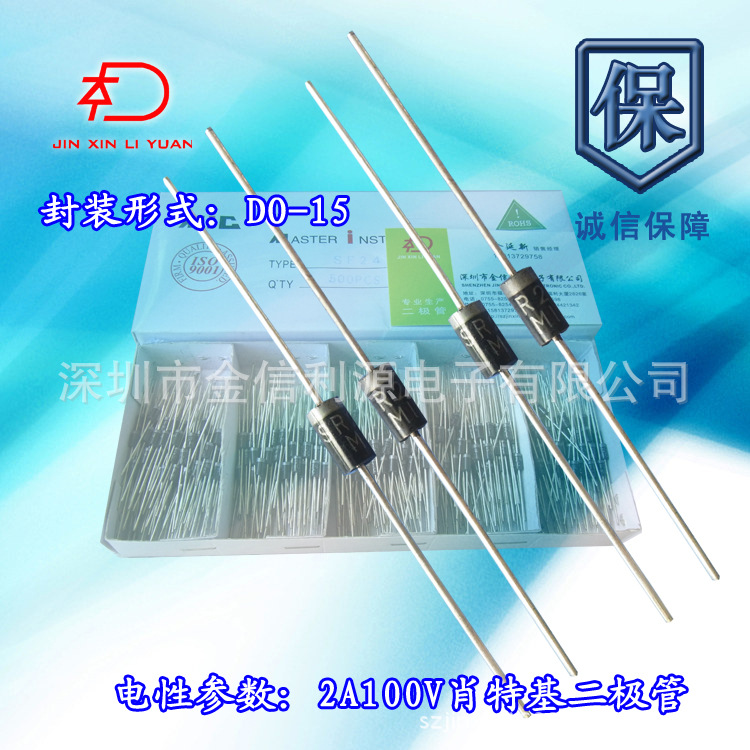 SR2100  DO-15插件肖特基二极管40MIL大芯参数足2A100V编带及盒装