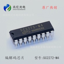 ����aоƬ SC2272-M4 DIP18 ����PT2272 �b����оƬ ����IC