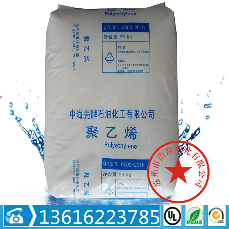 LDPE 中海壳牌 2426H 注塑级 吹膜级 食品级 冷冻 流延膜 胶袋