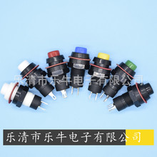 按钮开关 DS-211自锁开关  DS-213开孔10mm无锁复位开关 PBS1-5