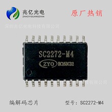 SC2272-M4 SOP20 оƬ PT2272 ңоƬic IC