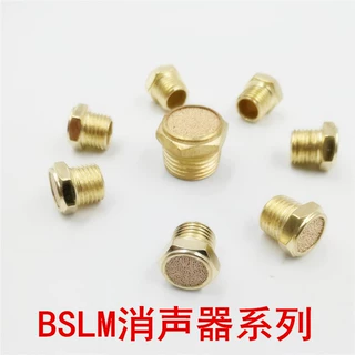 厂家供应BSLM010203041/2消声器黄铜优质铁消声器平头消音帽气动