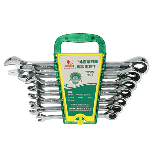 威力狮7件套单向棘轮扳手套装组套8至19mm两用扳手 双头扳手W0599