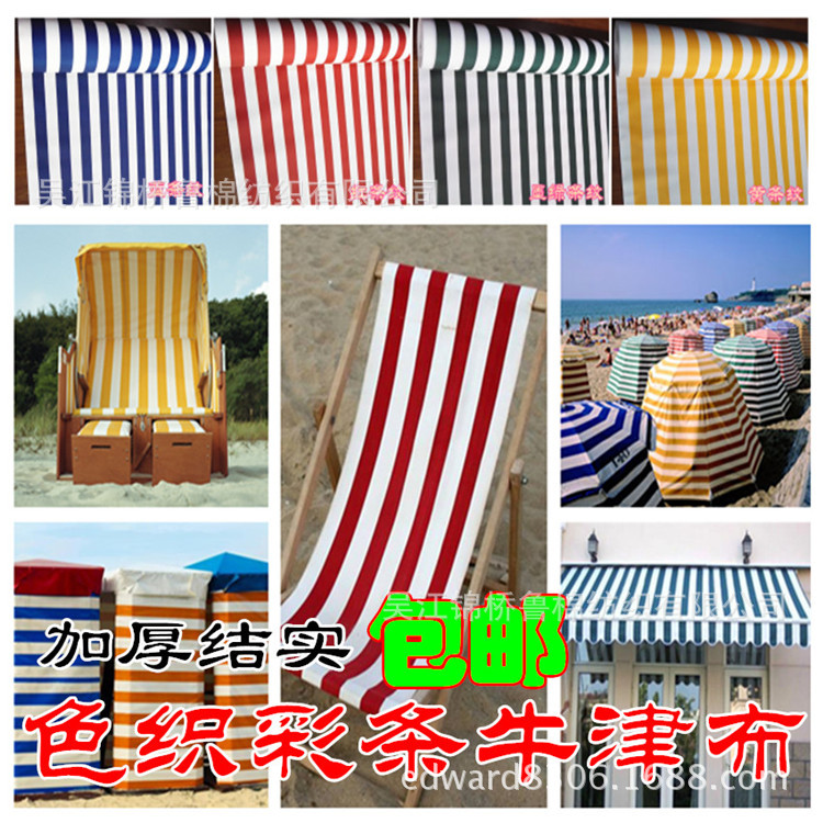 涤纶色织牛津布300d-450-600D条子PVC压延发泡PE亚克力优丽胶篷布