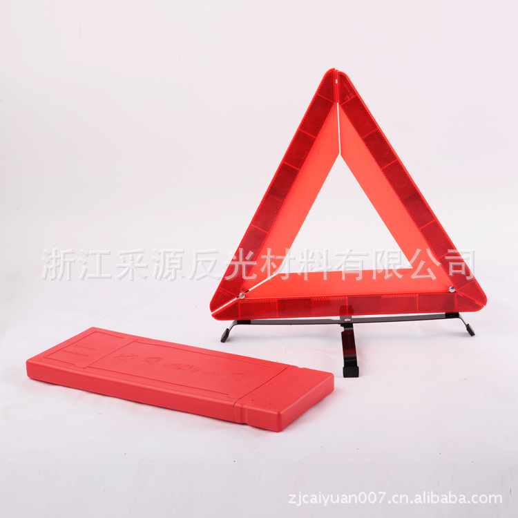 供应故障车救援抢险三角警示牌 汽车故障反光三角牌 反光三脚架