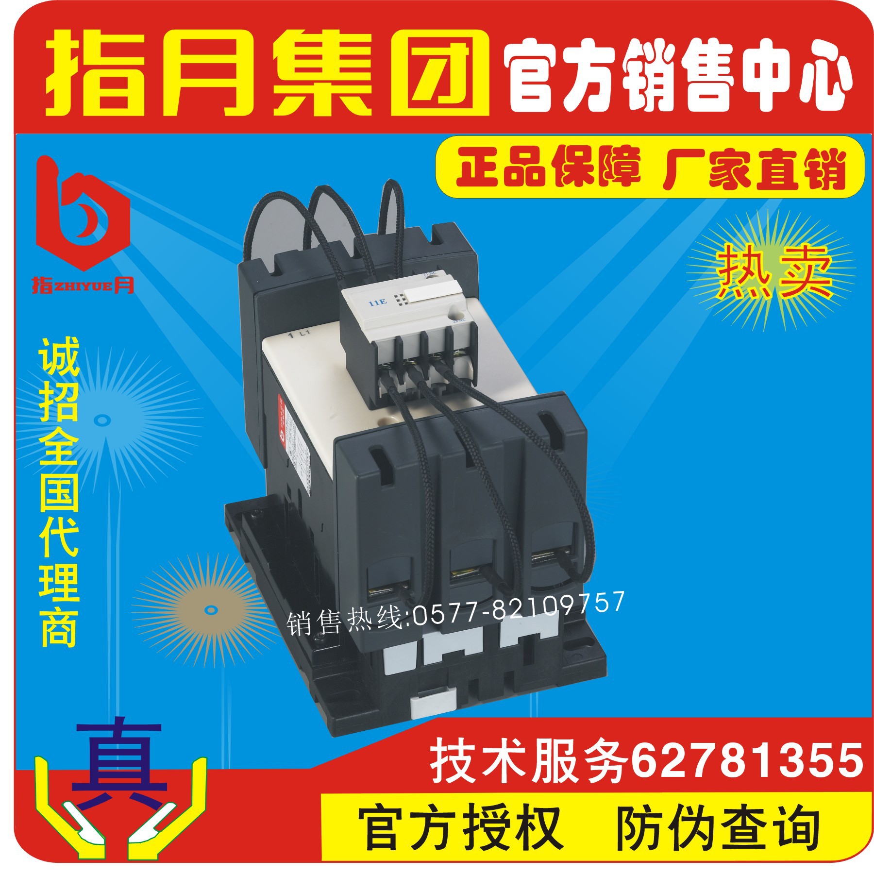 上海/指月集团官网直销CJ19-115切换电容器接触器