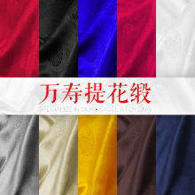 16姆米114门幅真丝提花绸缎布料天然桑蚕丝真丝面料万寿提花缎