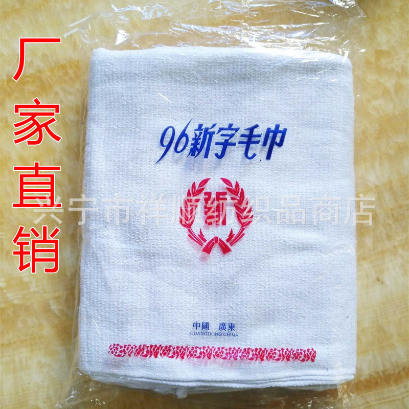 Factory direct disposable cotton 96 white towel machine cleaning towel labor protection decoration towel wholesale