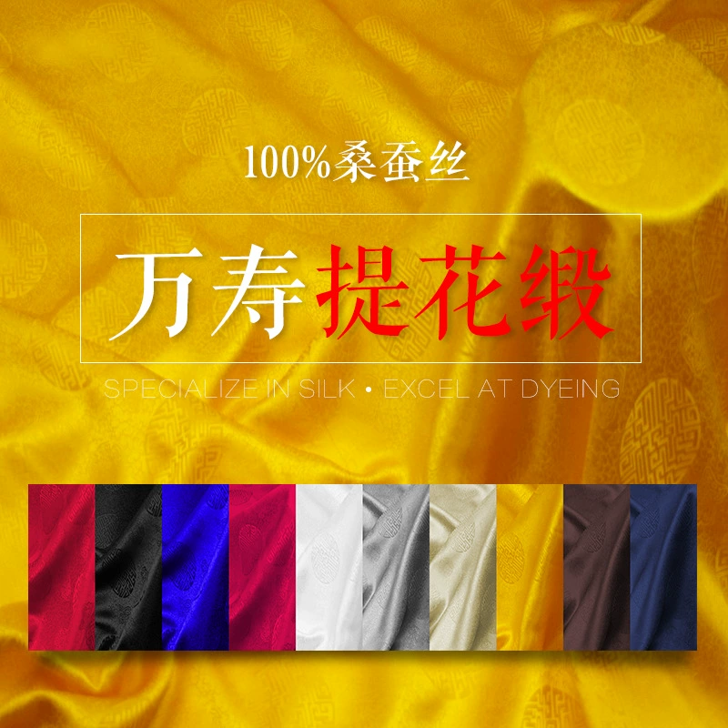 Шелковая органическая ткань