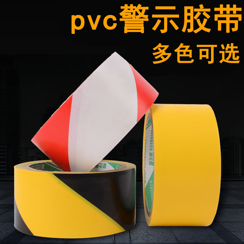 Manufacturer Supplies Pcv Warning Yellow Floor Tape Red and White Marking Black and Yellow Warning Floor Adhesive Tape