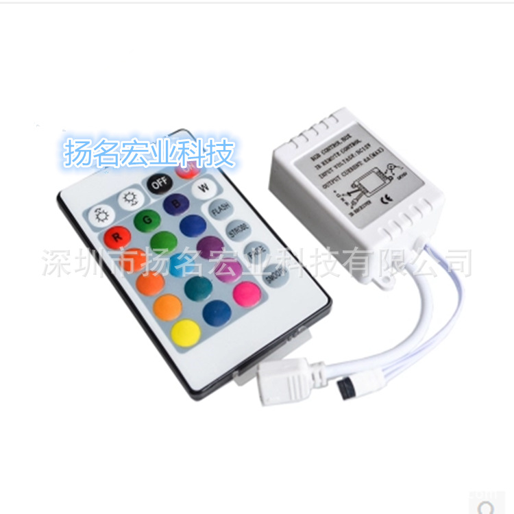12V控制器 红外24键RGB七彩灯  5050模组IR44键遥控器   MW