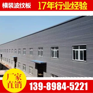 0.8厚白银灰铝镁锰波纹板YX32-130-780型 横装大波纹板