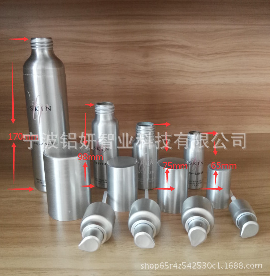 铝瓶 喷雾瓶 50/60/100ML乳液压瓶 高档化妆品包装