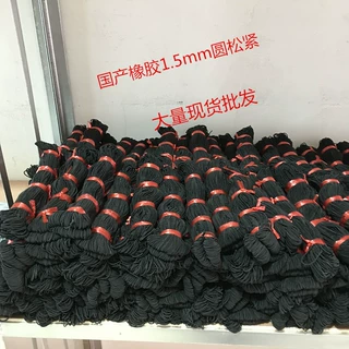 弹力绳 国产厂家直销1.5mm 黑色白色吊牌绳穿珠绳佛珠线圆 松紧绳