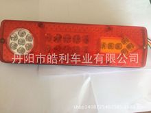 19LED塑料后尾灯 ebay 亚马逊 速卖通  HL-H-140-2