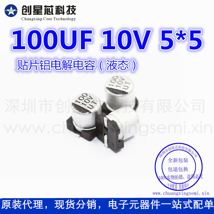 贴片铝电解电容22UF 35V 5*5 UT系列 全新正品现货 液态电解电容