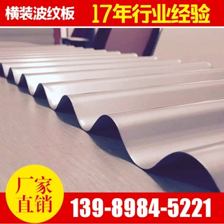 陕西批发 0.9厚白银灰铝镁锰波纹板 铝合金压型板YX32-130-780型