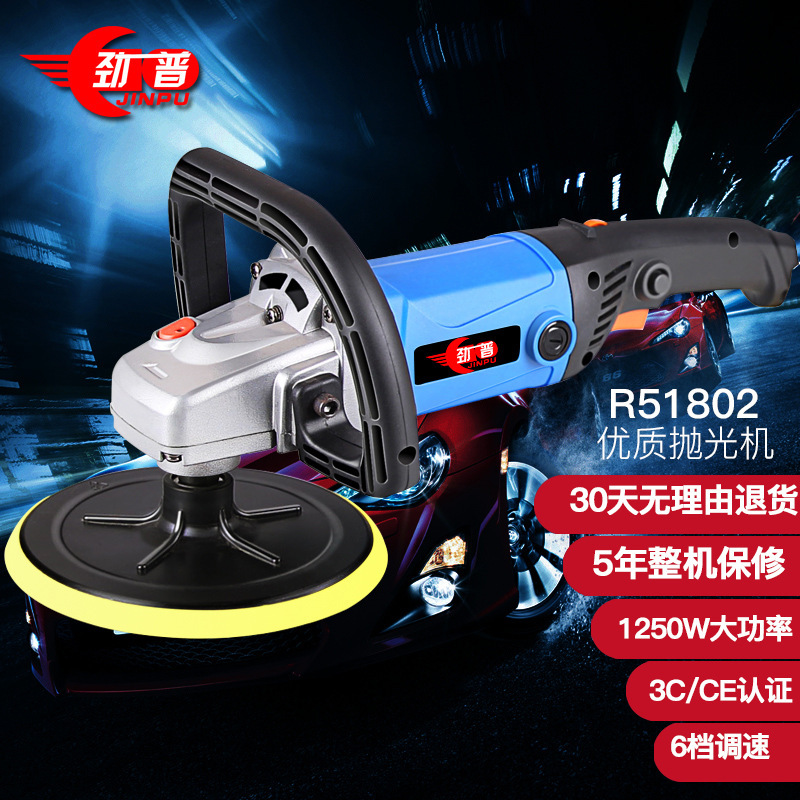 Source Manufacturer Jinpu Car Polishing Machine, Wood Floor Waxing Machine, Portable Industrial-Grade Electric Polishing Machine