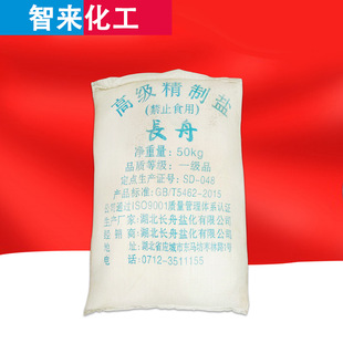 高品质盐 细盐细盐 50kg袋装细盐 盐 批发 量大从优-阿里巴巴