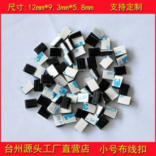 Car wire clip wiring clip phase line fixing seat wire clip wiring clip wire clip