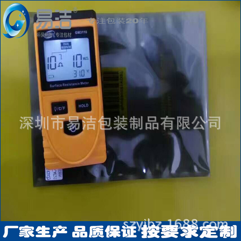 屏蔽袋厂家批发芯片IC电子元器件包装袋半透明pe袋灯条自封袋