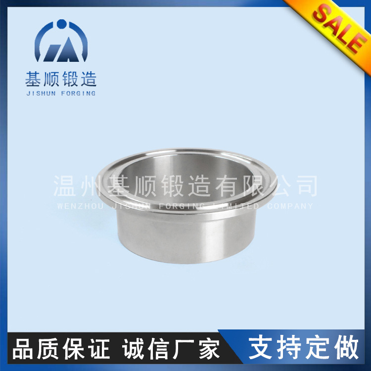 厂家专业生产不锈钢材质卫生级接头 卡箍快装接头大口径卡盘