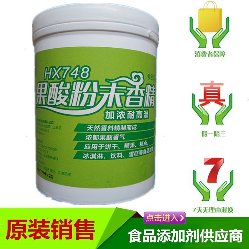 加浓果酸粉末香精高纯度添加剂诱食剂鲤鱼鲫鱼草鱼黑坑小药鱼饵料