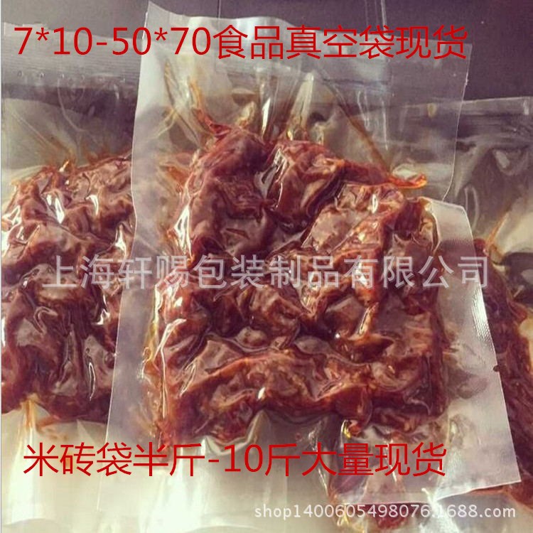 食品真空袋22*36双面16丝尼龙袋食品袋冷冻包装袋水煮袋现货批发