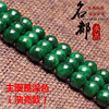 Dry Qing Sanzhu 8A Ganqing Emerald Chalcedon Diyo DIY Jewelry accessories Iron Dragon Qing semi -finished products wholesale