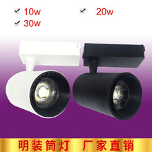 cob导轨灯led明装轨道射灯10W 30W 射灯厂家轨道灯供应批发