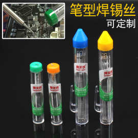 焊无忧高亮度高纯度免清洗活性锡笔焊锡丝便携式笔型锡丝锡线