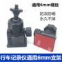 家庭摄像无线监控支架