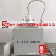 土工布有效孔径测定仪-湿筛法 土工布检测仪器
