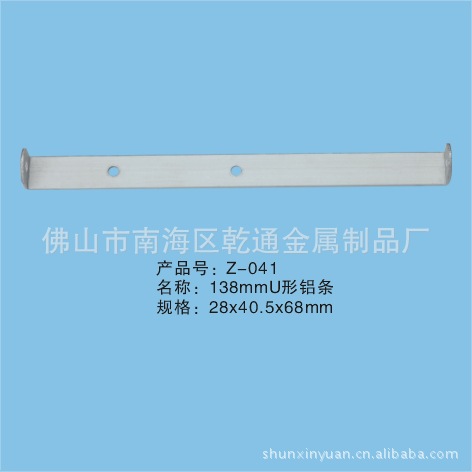 【厂家直销】供应U形铝条