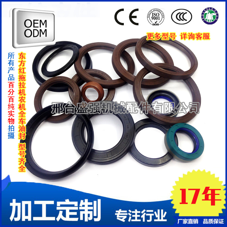 东方红拖拉机配件800 804驱动轮油封 后桥半轴油封MC100*130*16