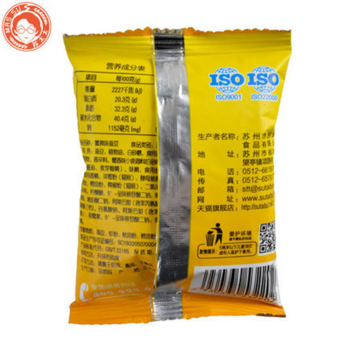 New Year's Eve Mrs. Su Zuidou Orchid Beans 2500g Small Pack Open Broad Bean Roasted Seeds Snacks Snacks About 86 Small Packs